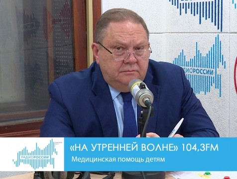 На утренней волне. Медицинская помощь детям