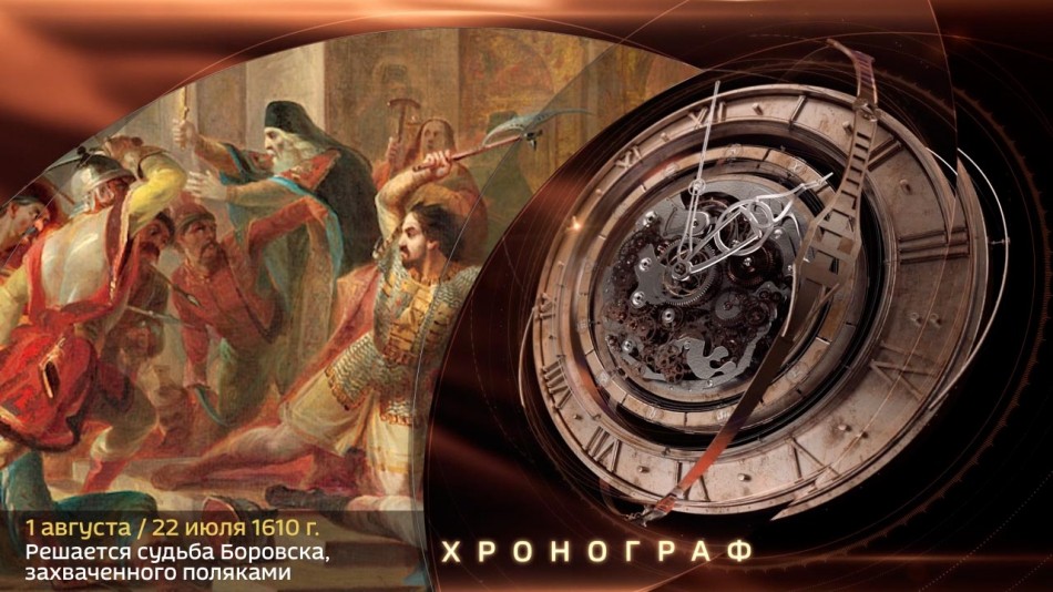 0801-Хронограф.jpg