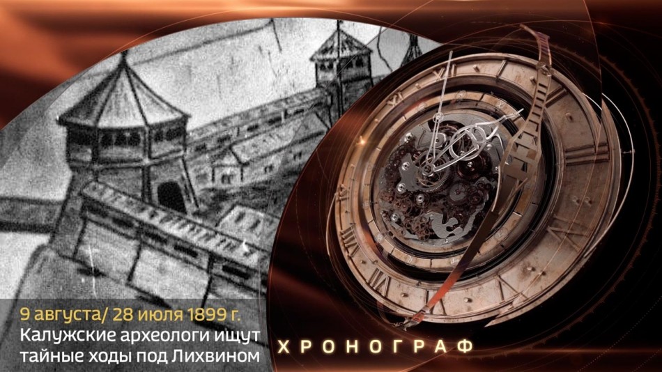 0809-Хронограф.jpg