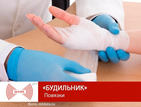 Будильник. Повязки