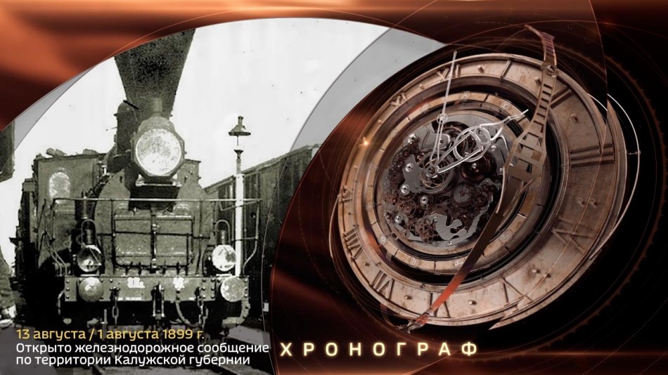 0813-Хронограф.jpg