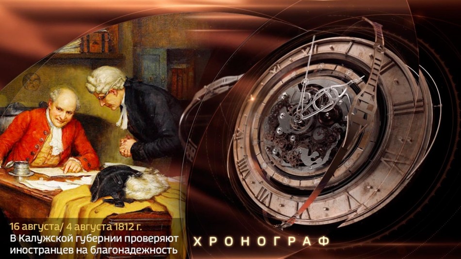0816-Хронограф.jpg