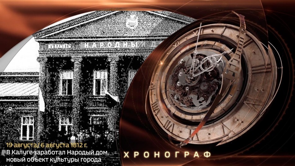 0819-Хронограф.jpg