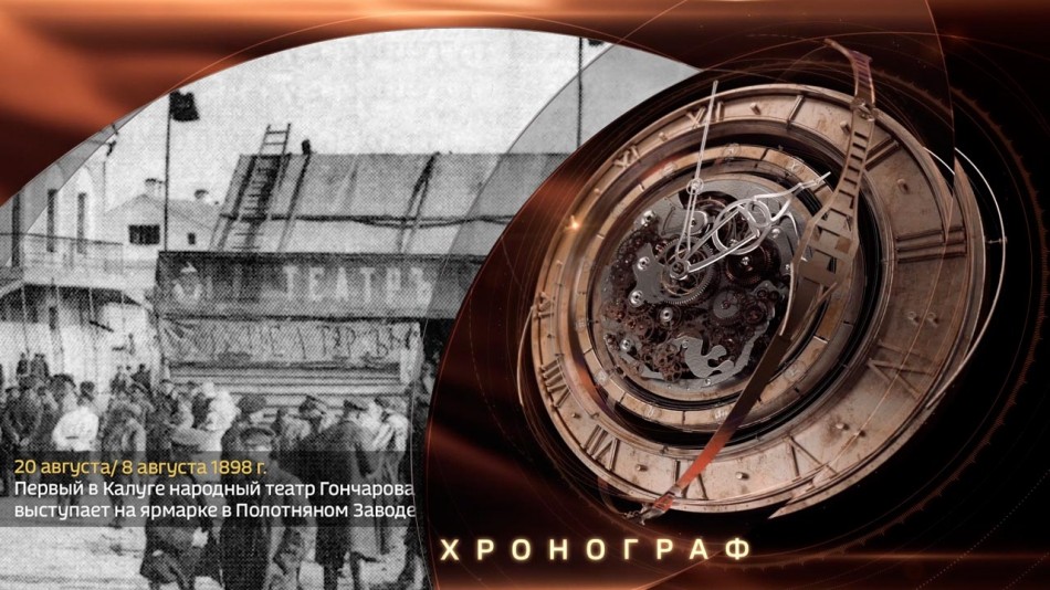 0820-Хронограф.jpg