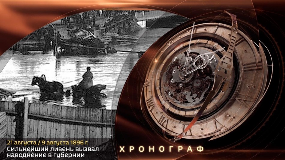 0821-Хронограф.jpg