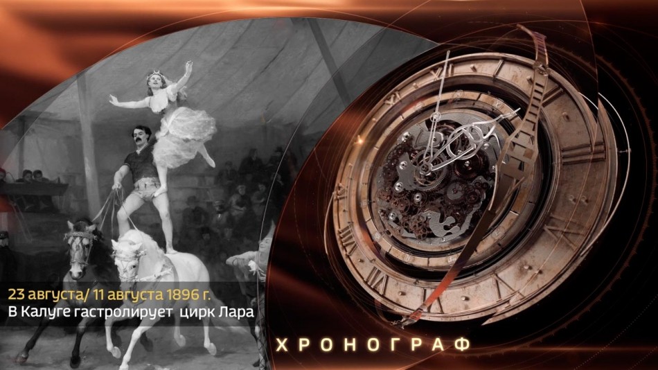 0823-Хронограф.jpg