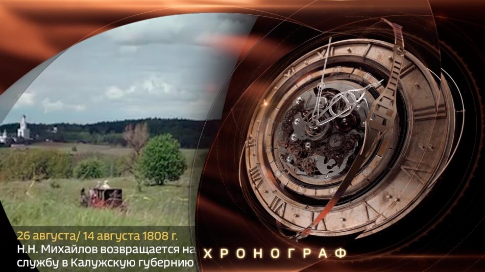 0826-Хронограф.jpg