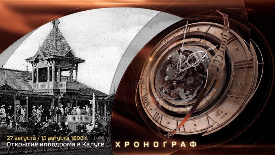 0827-Хронограф.jpg