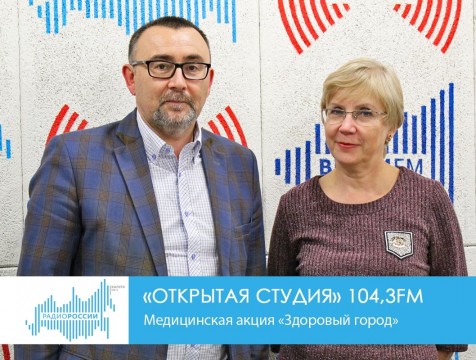 Открытая студия. Медицинская акция «Здоровый город»