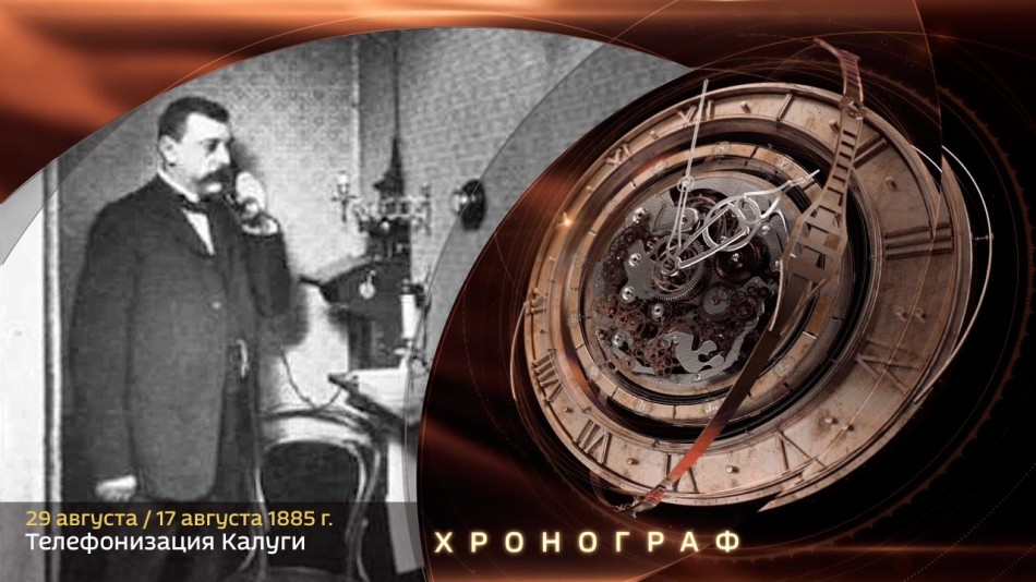 0829-Хронограф.jpg