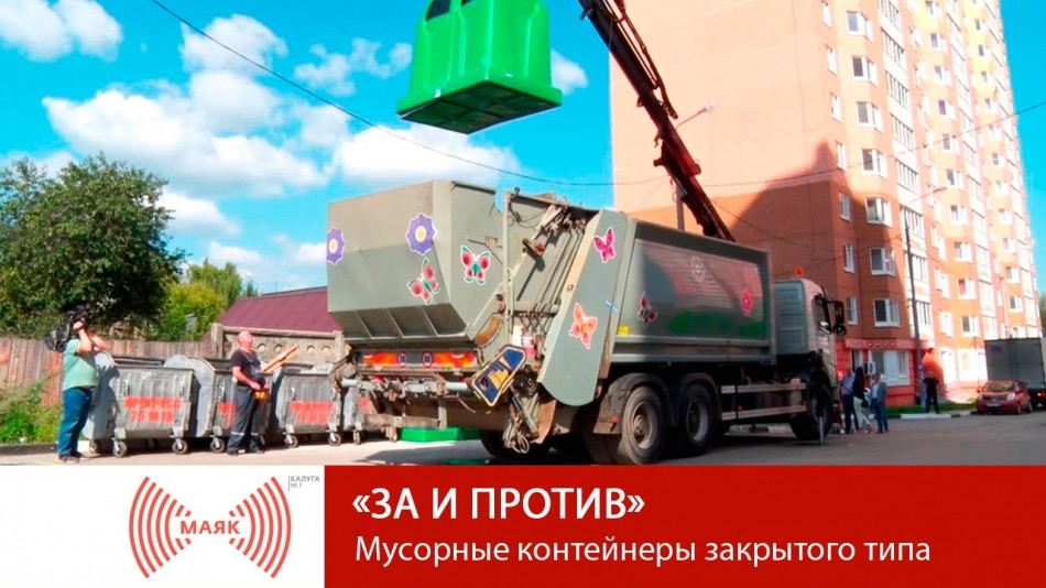 0829-МАЯК-ЗиП.jpg