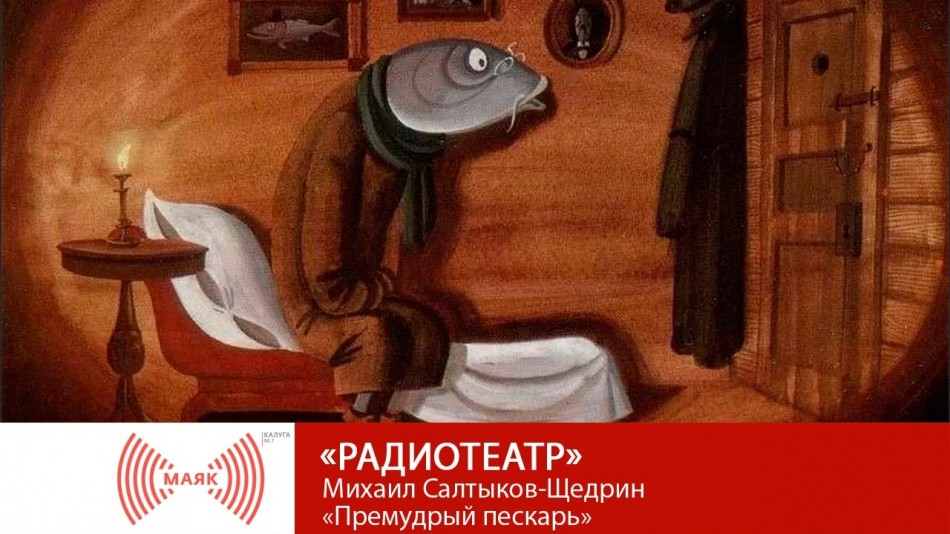 0829-МАЯК-РТ.jpg