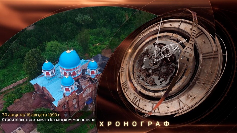 0830-Хронограф.jpg
