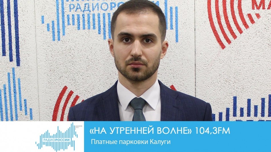 !-Радио.jpg