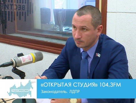 Открытая студия.Законодатель. ЛДПР