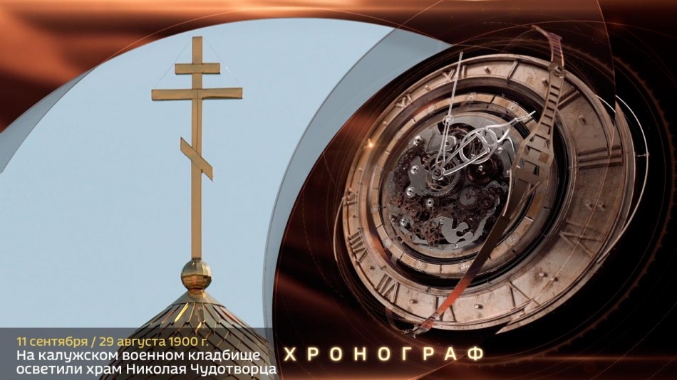 0911-Хронограф.jpg