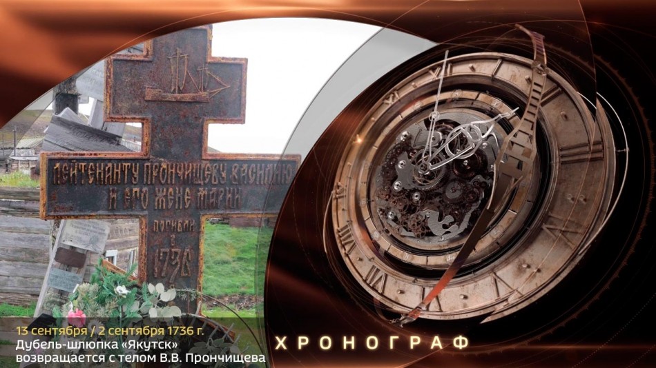 0913-Хронограф.jpg