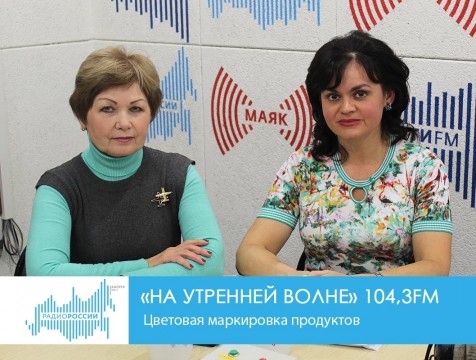 На утренней волне. Цветовая маркировка продуктов