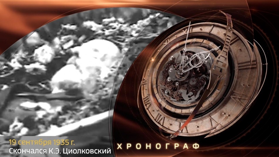 0919-Хронограф.jpg