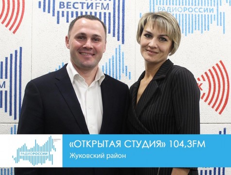 Открытая студия. Жуковский район