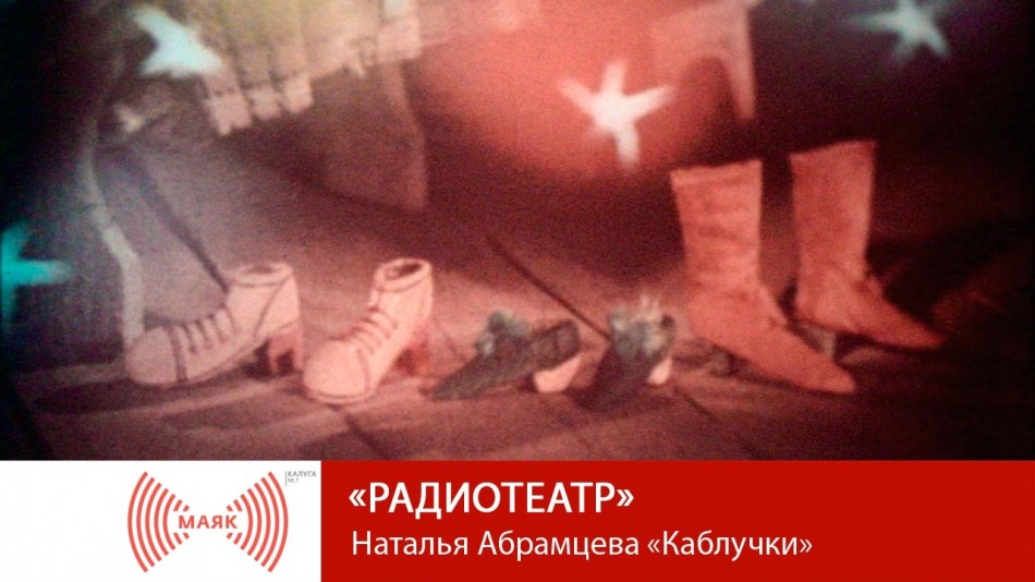 0926-МАЯК-РТ.jpg