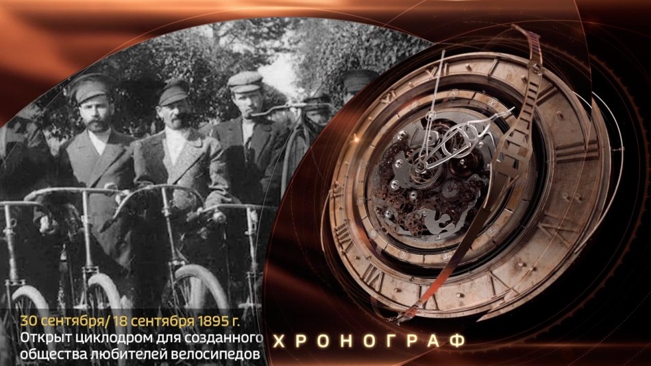 0930-Хронограф.jpg