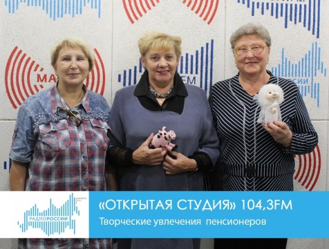 Открытая студия. Творческие увлечения пенсионеров