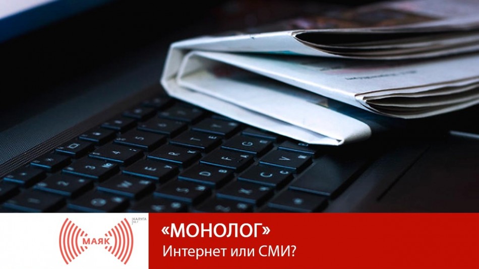 !--МАЯКМонолог.jpg