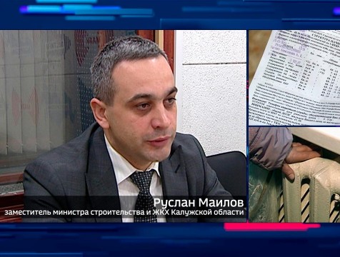 Интервью с Р. Маиловым Тема: Перевод на индивидуальное отопление