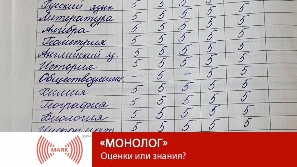 !--МАЯКМонолог.jpg