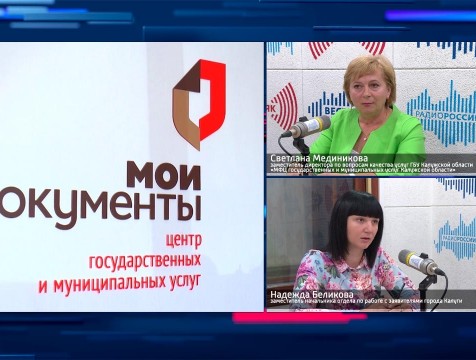 Интервью с С. Мединиковой и Н. Беликовой. Тема: МФЦ