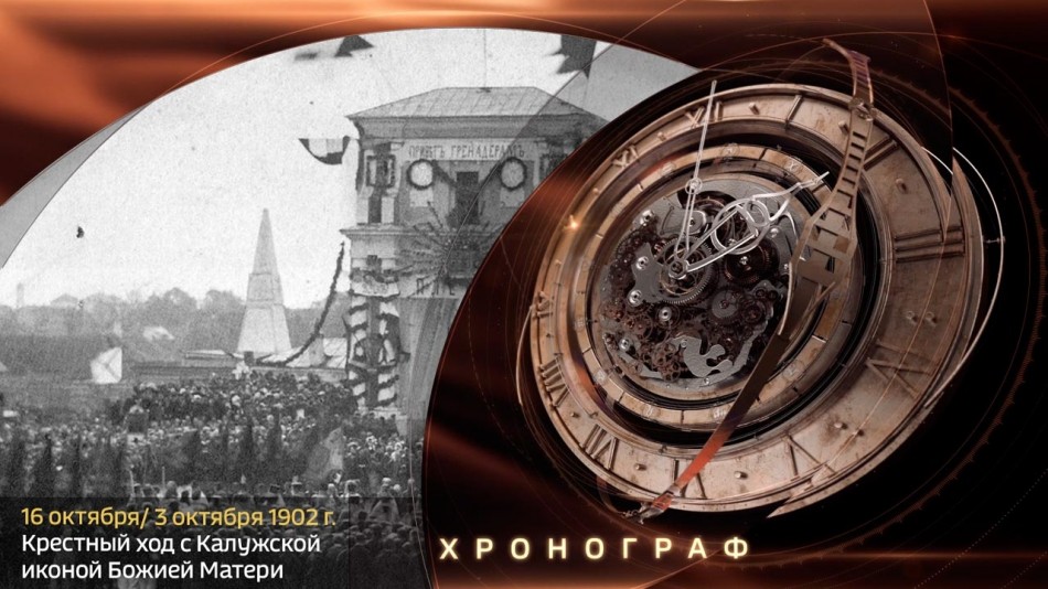 1016-Хронограф.jpg