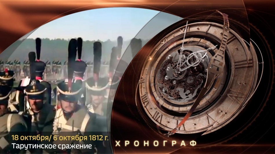 1018-Хронограф.jpg