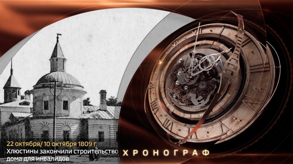 1022-Хронограф.jpg