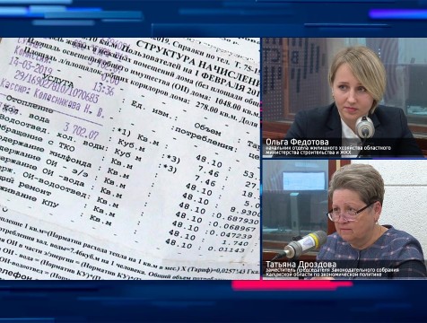 Интервью с О. Федотовой и Т. Дроздовой. Тема: Оплата коммунальных услуг