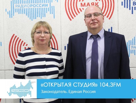 Открытая студия. Законодатель. Единая Россия
