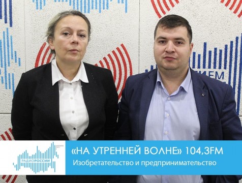 На утренней волне. Изобретательство и предпринимательство