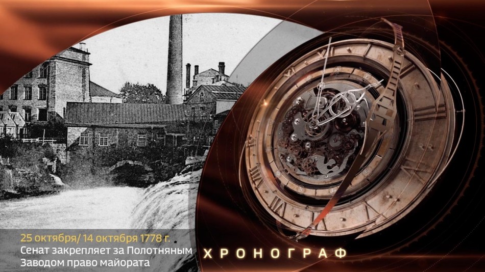 1025-Хронограф.jpg