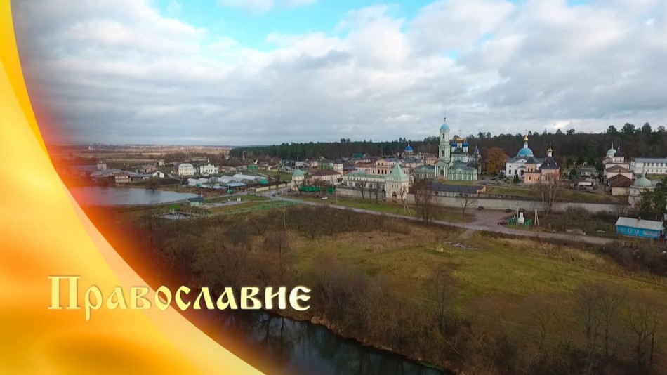 1026-Православие.jpg