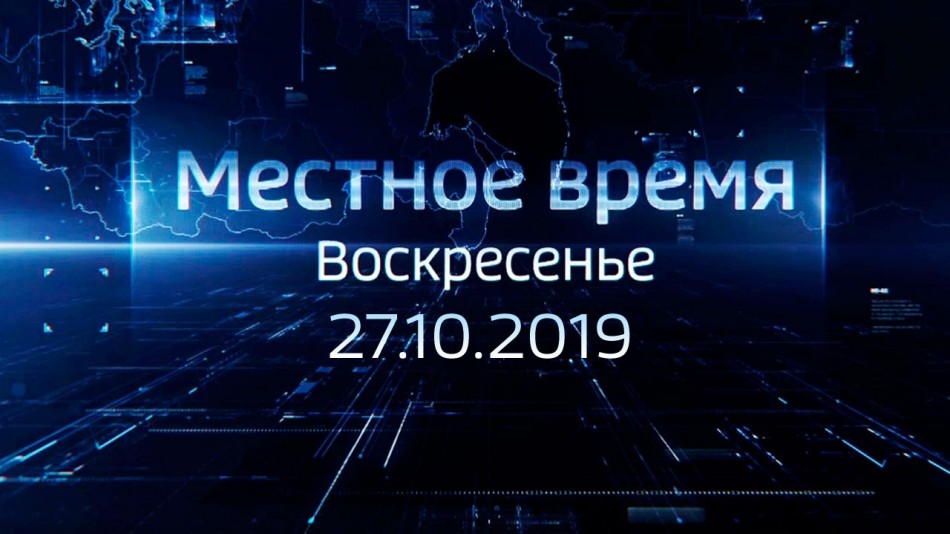 1027-МестноеВремя.jpg