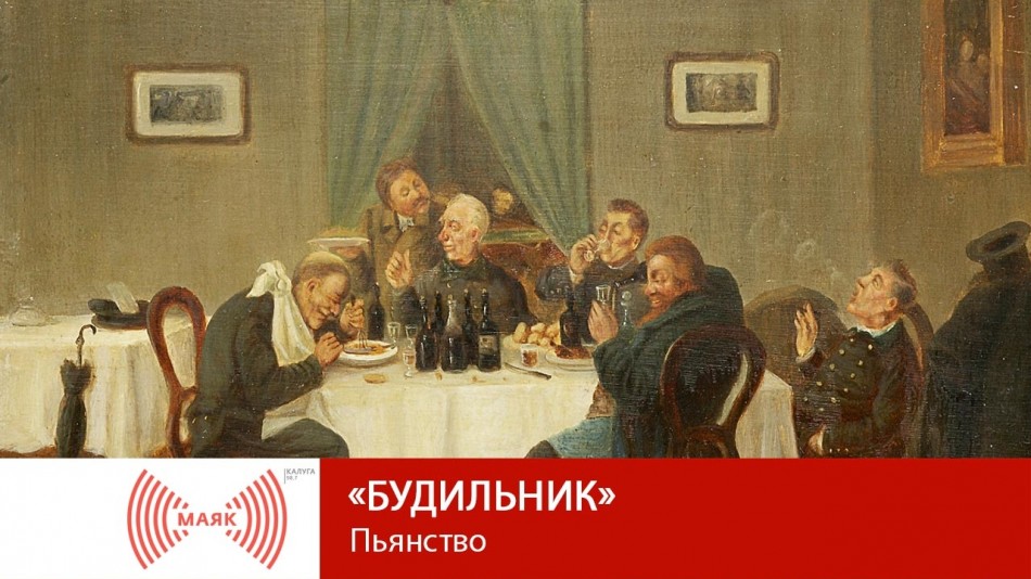 !--МАЯКБудильник.jpg