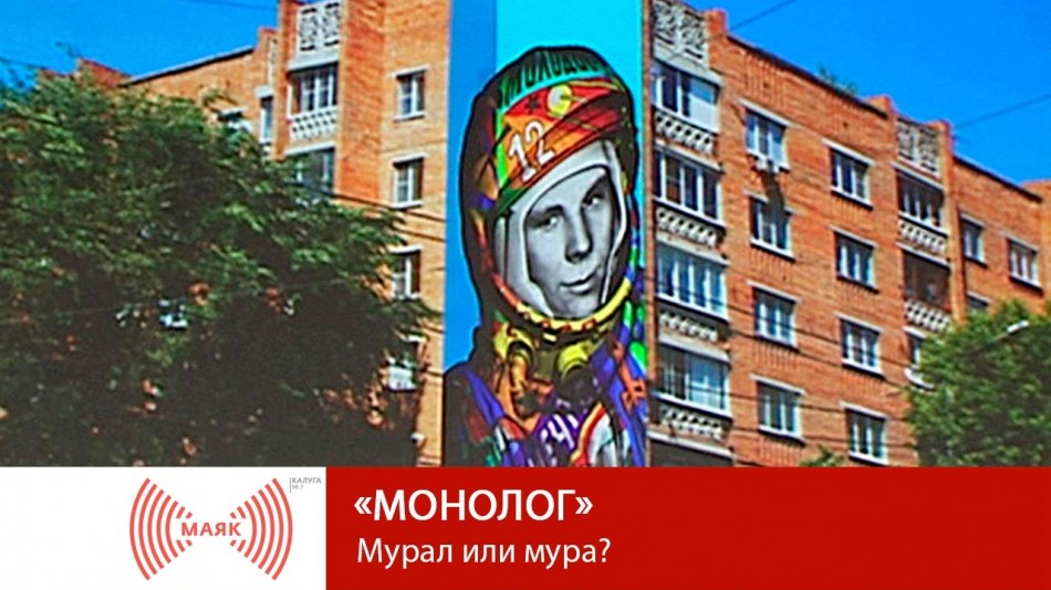 !--МАЯКМонолог.jpg