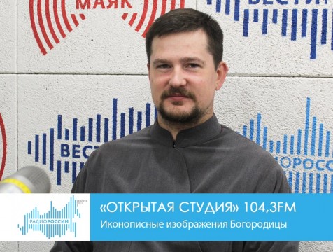 Открытая студия. Иконописные изображения Богородицы