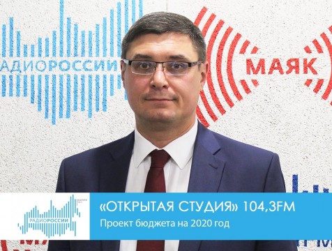 Открытая студия. Проект бюджета на 2020 год