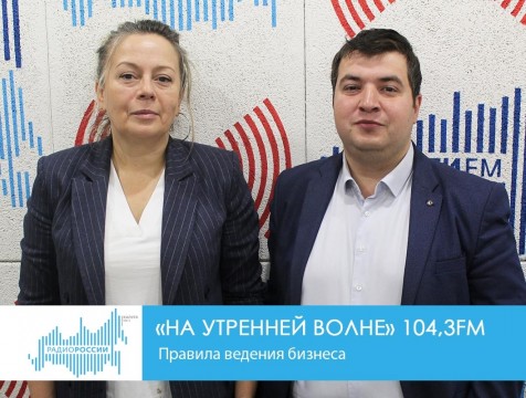 На утренней волне. Правила ведения бизнеса