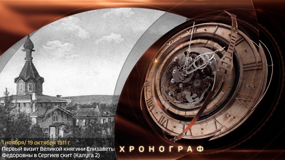 1101-Хронограф.jpg
