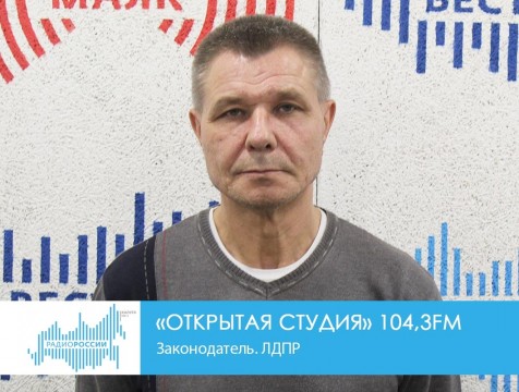 Открытая студия. Законодатель. ЛДПР