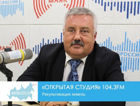 Открытая студия. Рекультивация земель