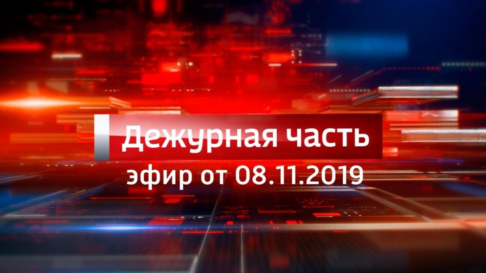 1108-vesti_ДЧ.jpg