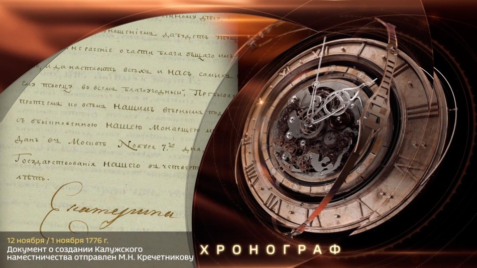 1112-Хронограф.jpg